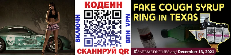 Купить закладки  Братск  Кодеин напиток Lean (лин) 