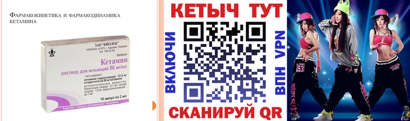 Кетамин ketamine  Купить где  Братск 